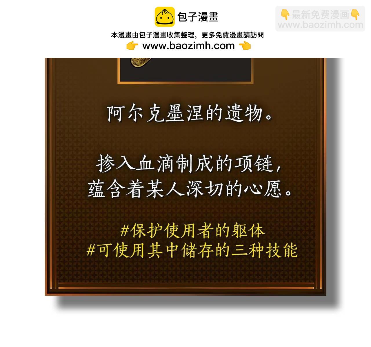 與神一同升級 - 第113話 項鍊中的記憶(5/5) - 4