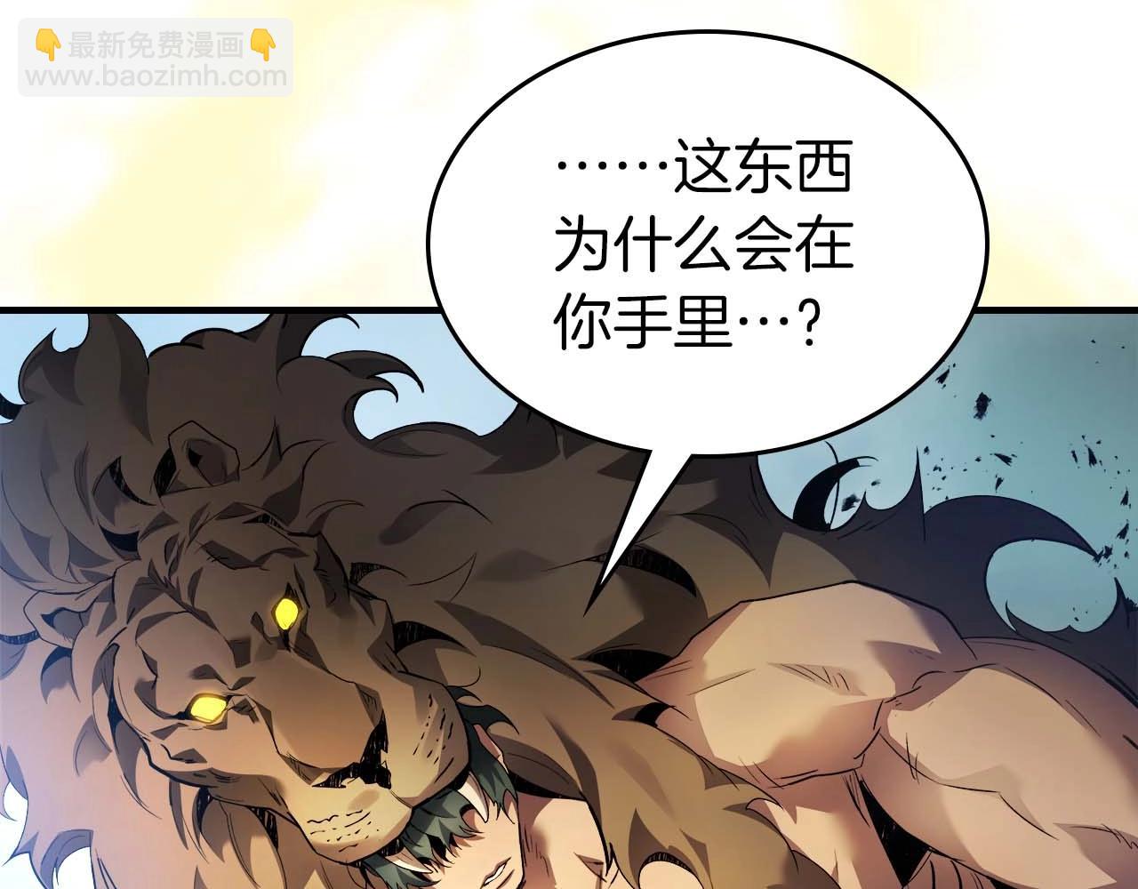 與神一同升級 - 第113話 項鍊中的記憶(2/5) - 1