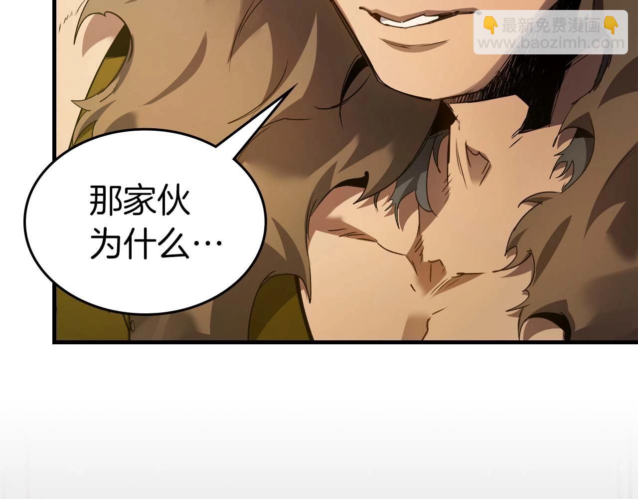 與神一同升級 - 第113話 項鍊中的記憶(2/5) - 6