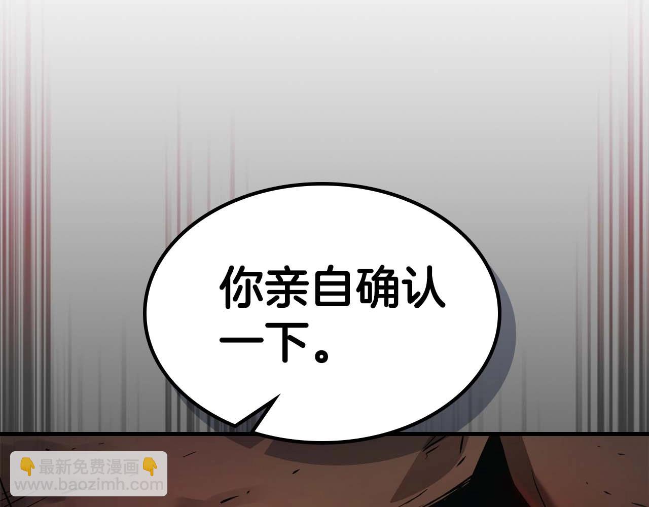 與神一同升級 - 第113話 項鍊中的記憶(2/5) - 7