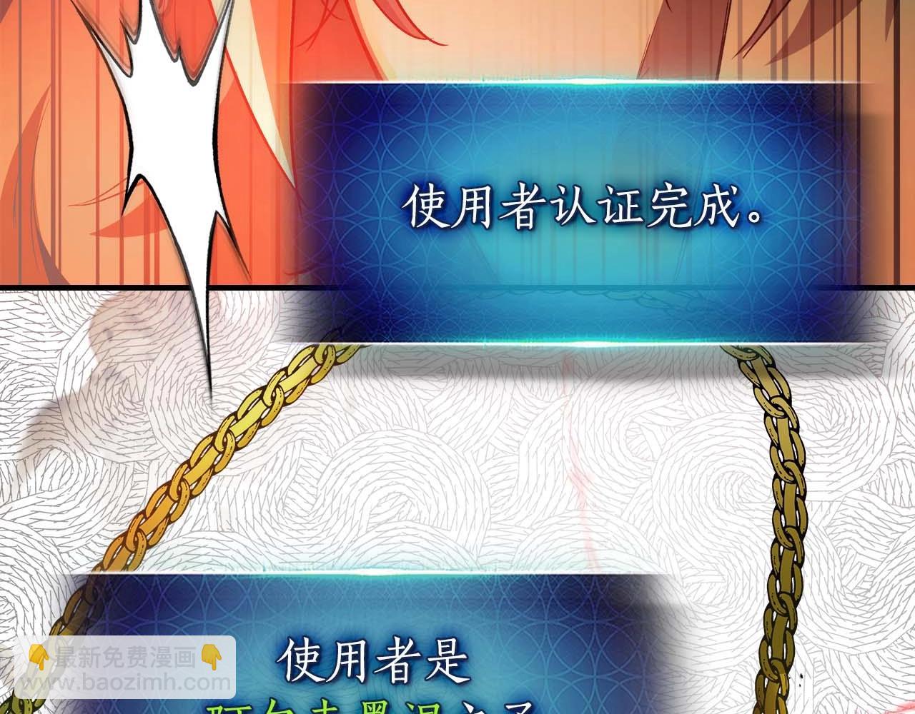 與神一同升級 - 第113話 項鍊中的記憶(2/5) - 1