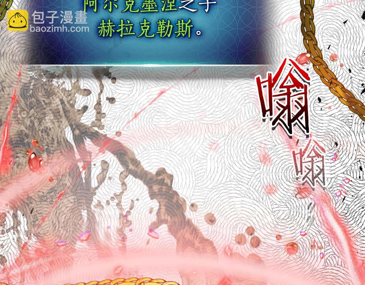 與神一同升級 - 第113話 項鍊中的記憶(2/5) - 2