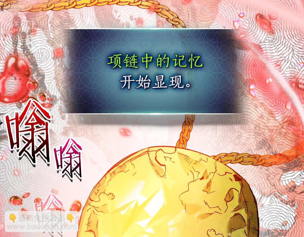 與神一同升級 - 第113話 項鍊中的記憶(2/5) - 3