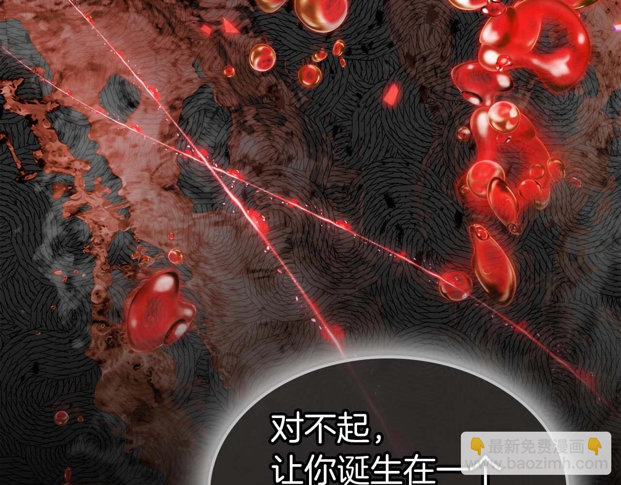 與神一同升級 - 第113話 項鍊中的記憶(2/5) - 6