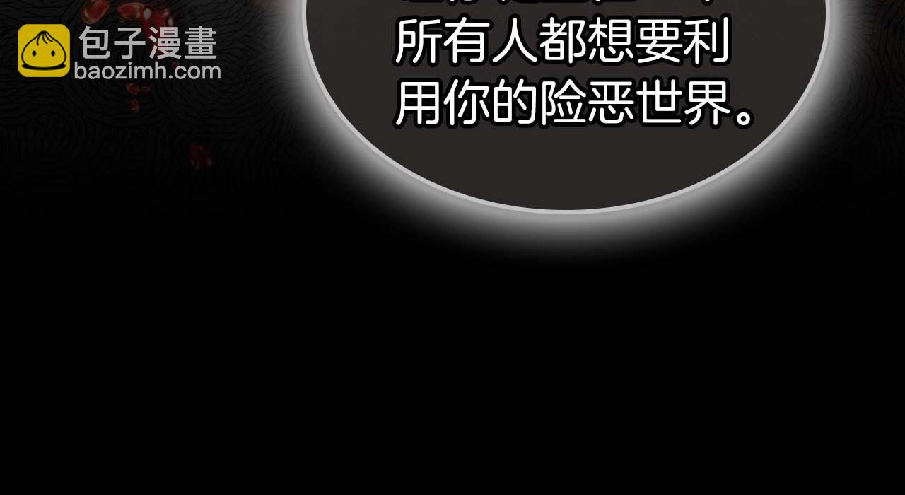 與神一同升級 - 第113話 項鍊中的記憶(2/5) - 7