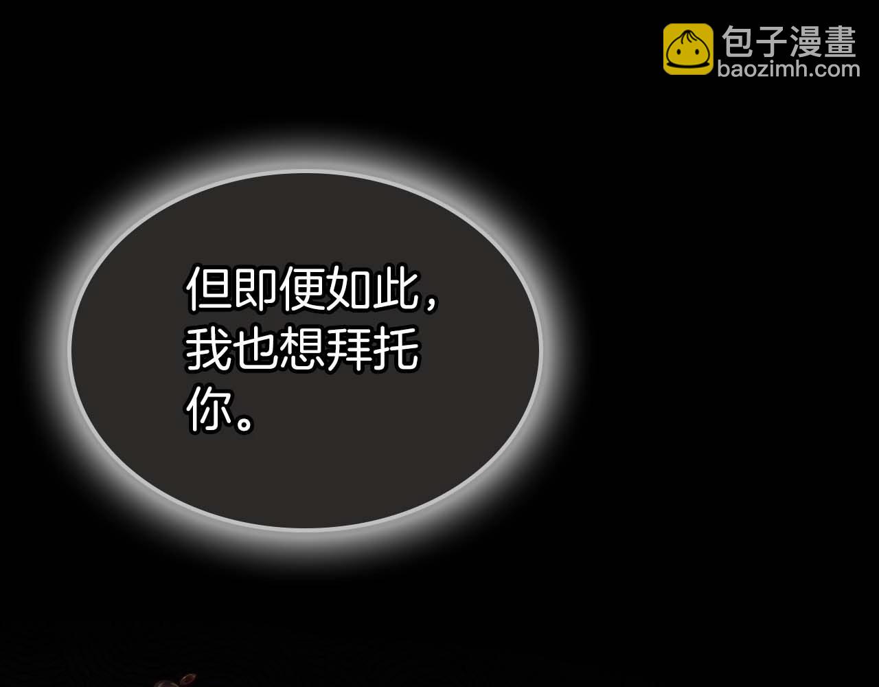 與神一同升級 - 第113話 項鍊中的記憶(2/5) - 8