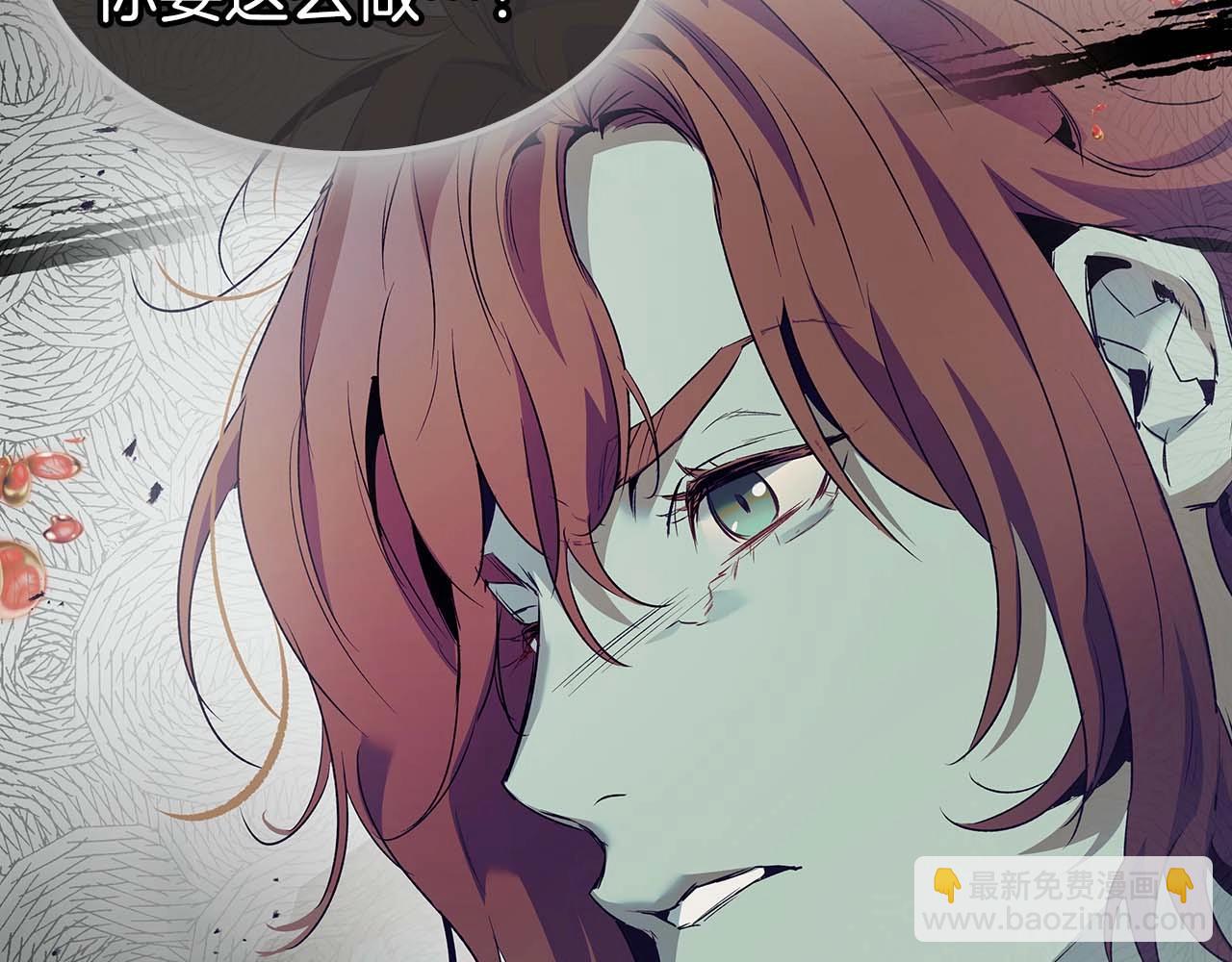 與神一同升級 - 第113話 項鍊中的記憶(2/5) - 8