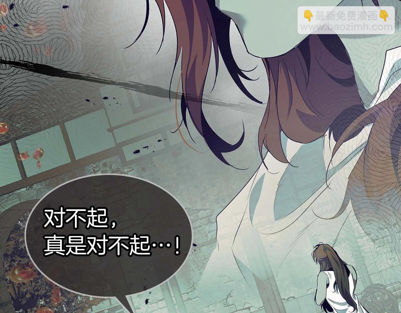 與神一同升級 - 第113話 項鍊中的記憶(2/5) - 1