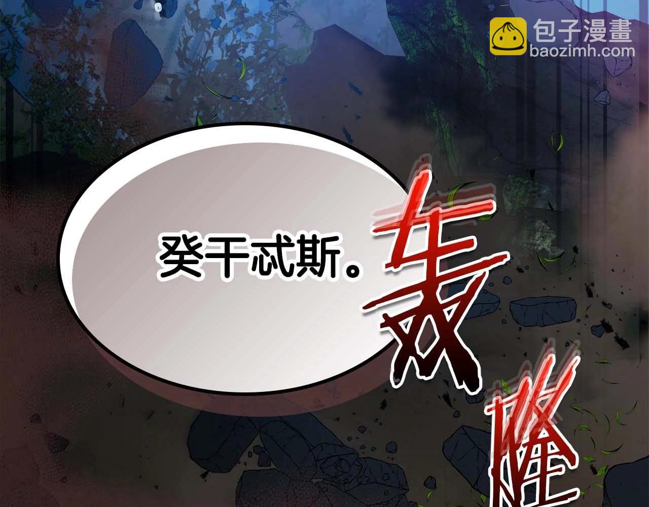 與神一同升級 - 第113話 項鍊中的記憶(1/5) - 8