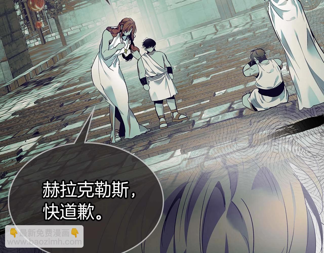 與神一同升級 - 第113話 項鍊中的記憶(2/5) - 2