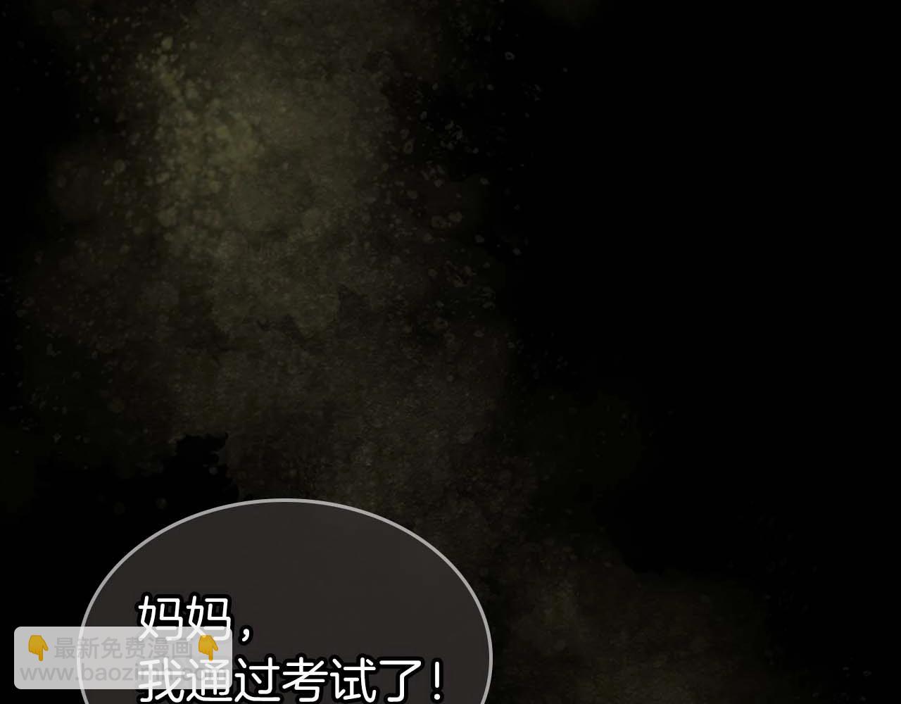 與神一同升級 - 第113話 項鍊中的記憶(2/5) - 7