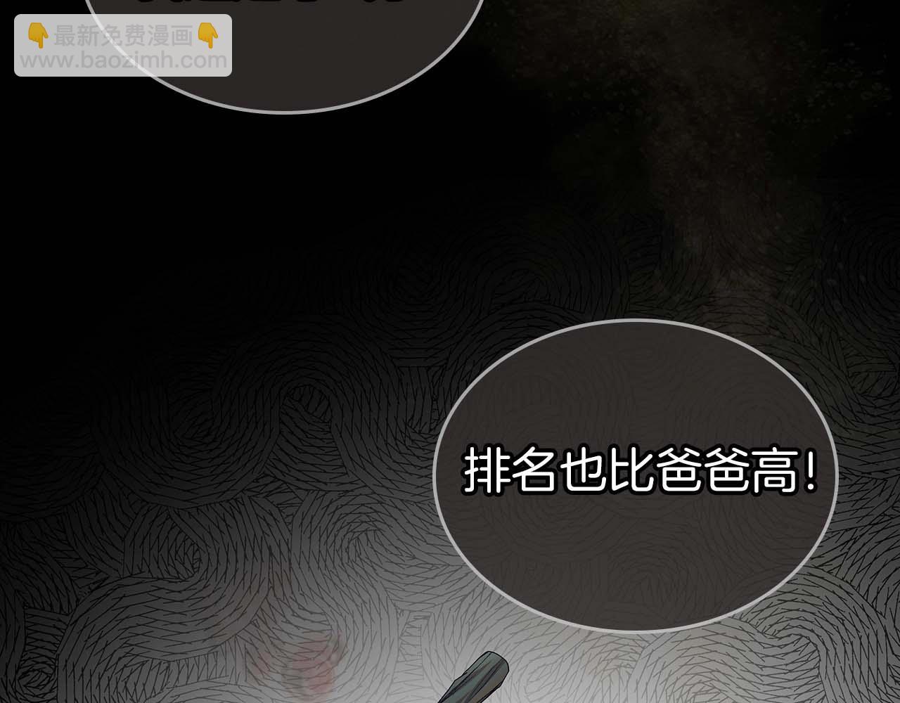 與神一同升級 - 第113話 項鍊中的記憶(2/5) - 8