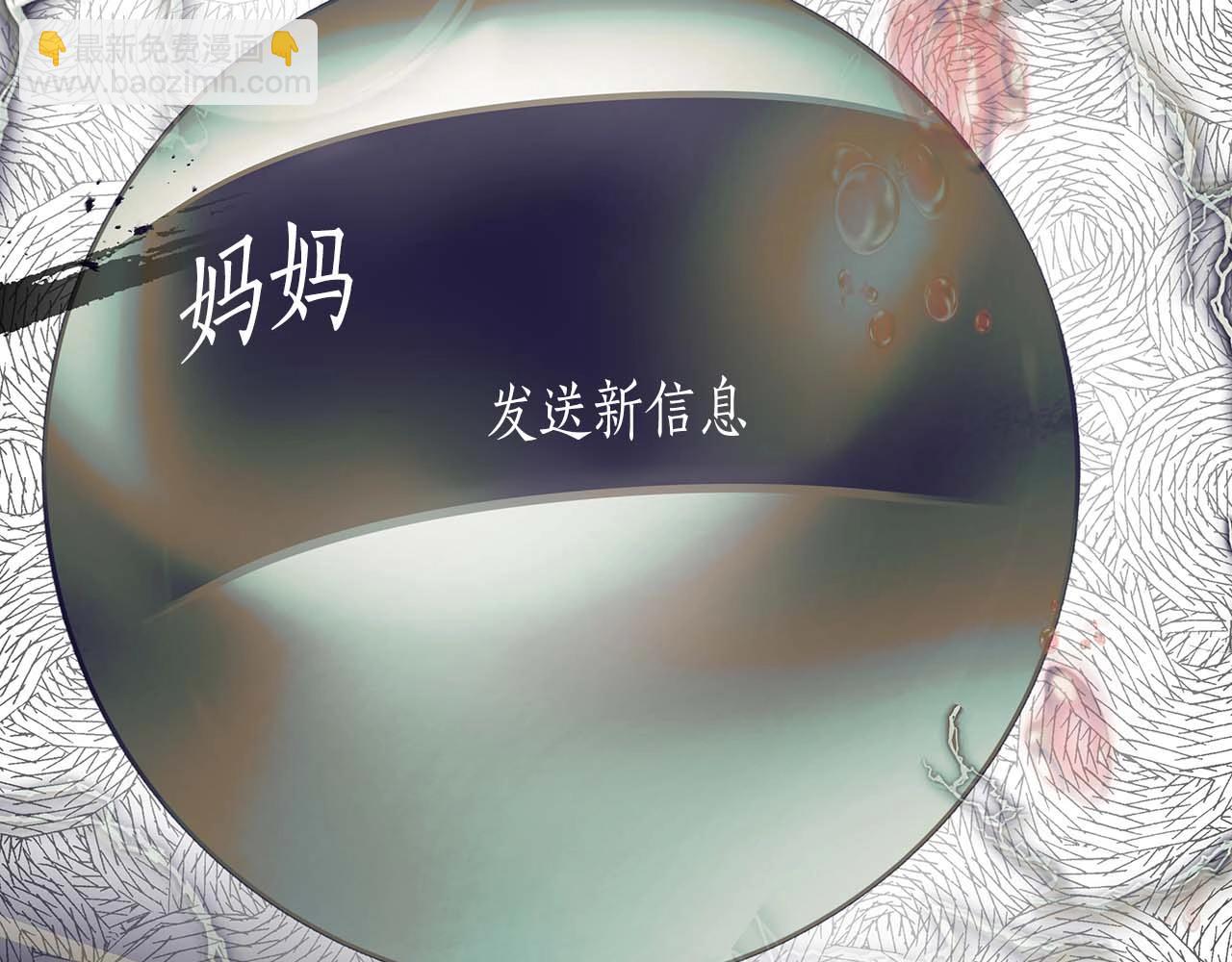 與神一同升級 - 第113話 項鍊中的記憶(2/5) - 2