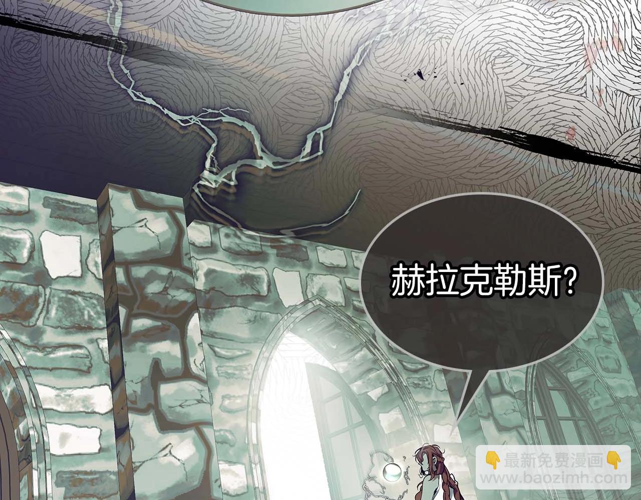 與神一同升級 - 第113話 項鍊中的記憶(2/5) - 3