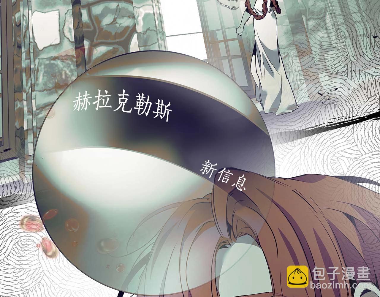 與神一同升級 - 第113話 項鍊中的記憶(2/5) - 4