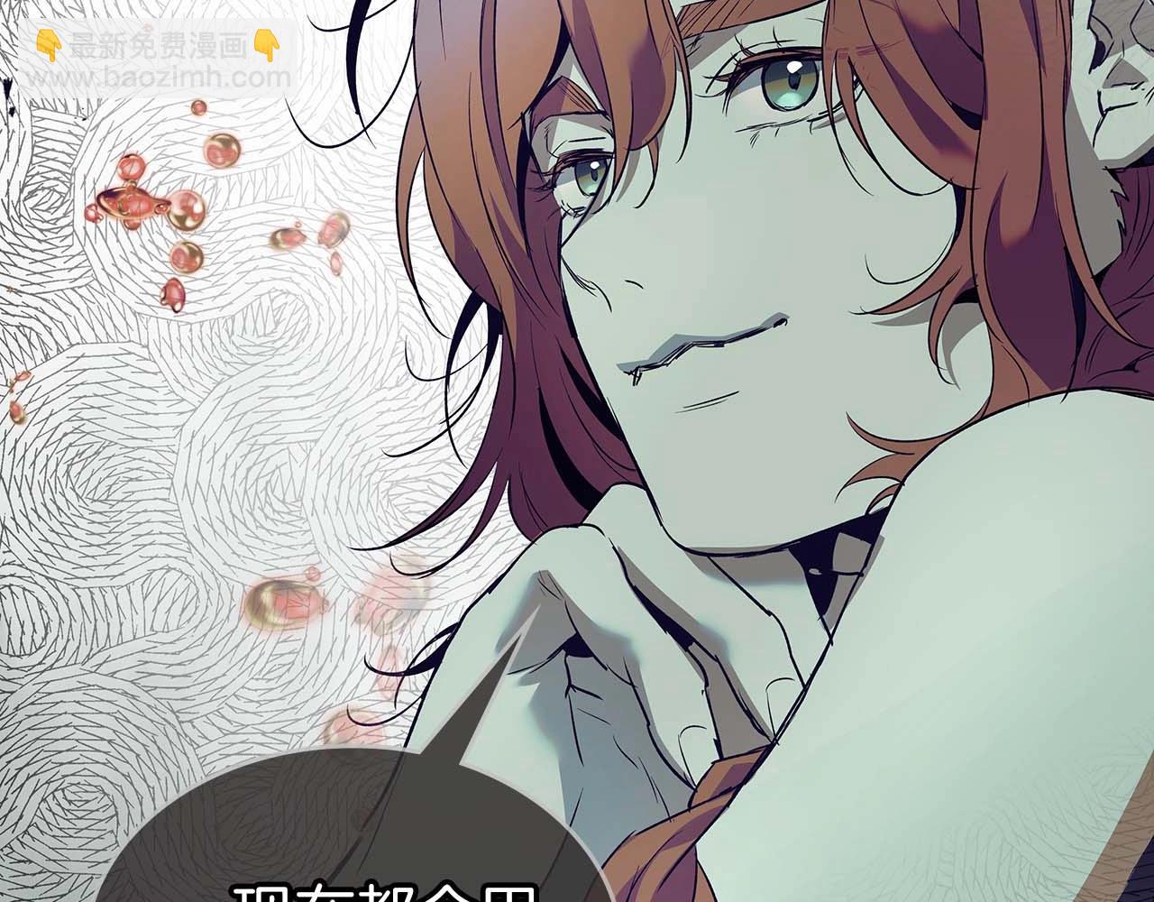 與神一同升級 - 第113話 項鍊中的記憶(2/5) - 5