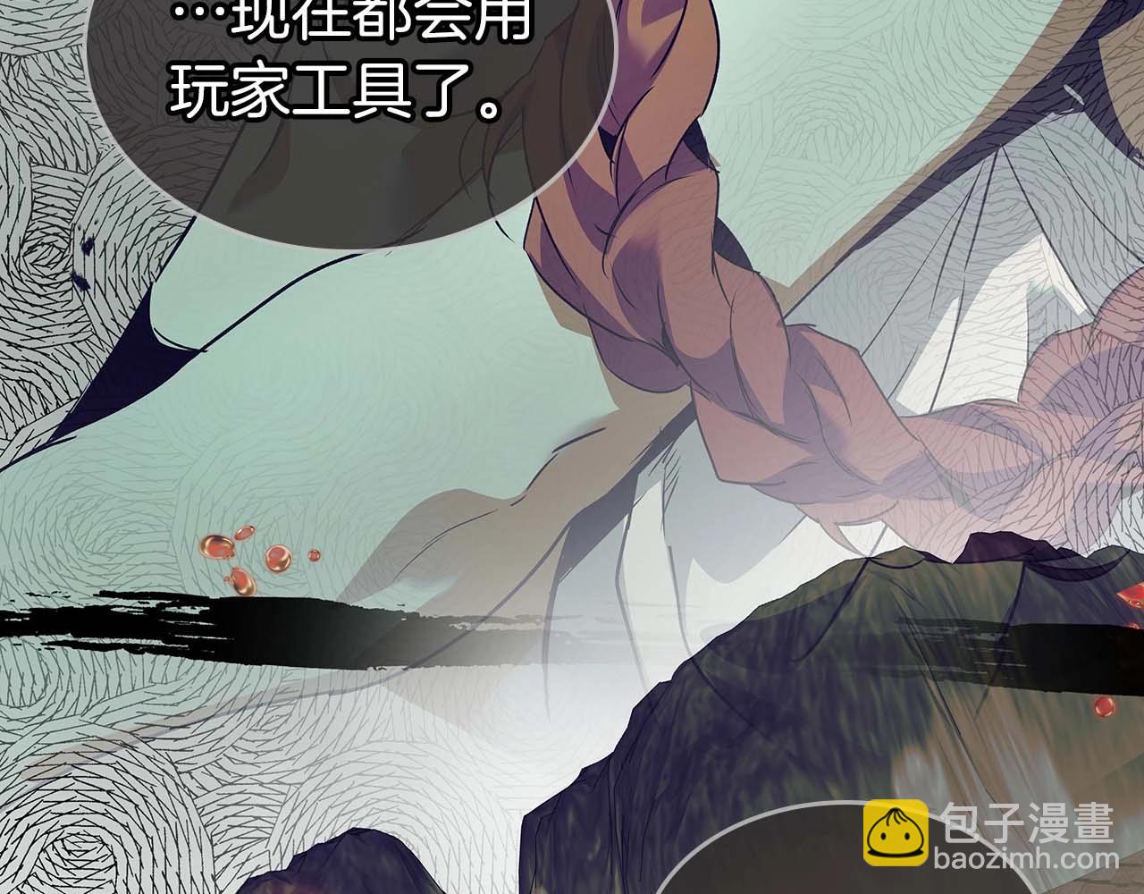 與神一同升級 - 第113話 項鍊中的記憶(2/5) - 6