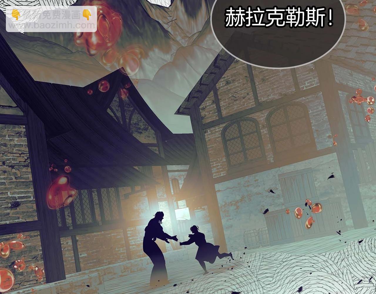 與神一同升級 - 第113話 項鍊中的記憶(2/5) - 7