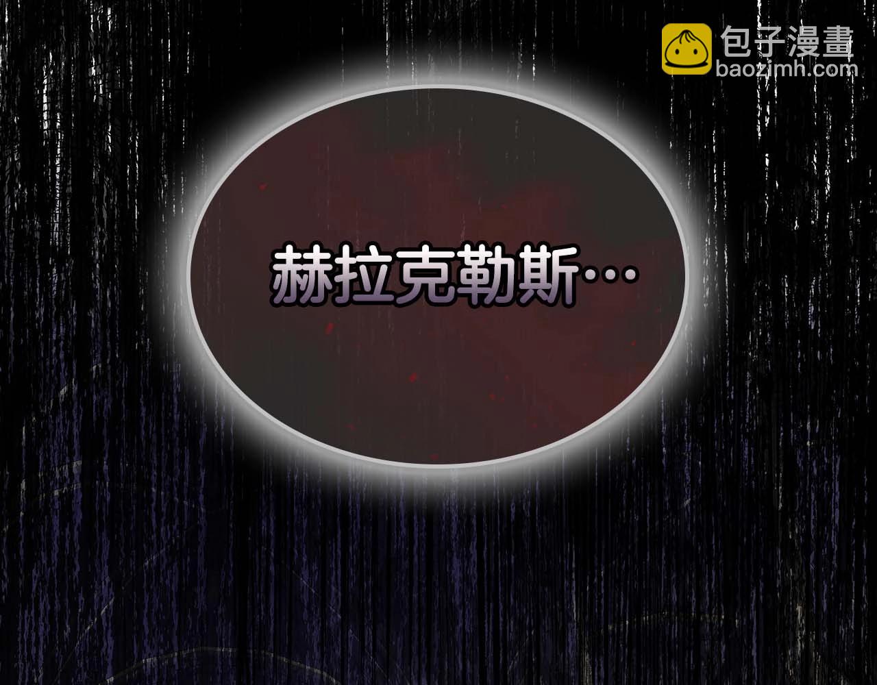 與神一同升級 - 第113話 項鍊中的記憶(2/5) - 4