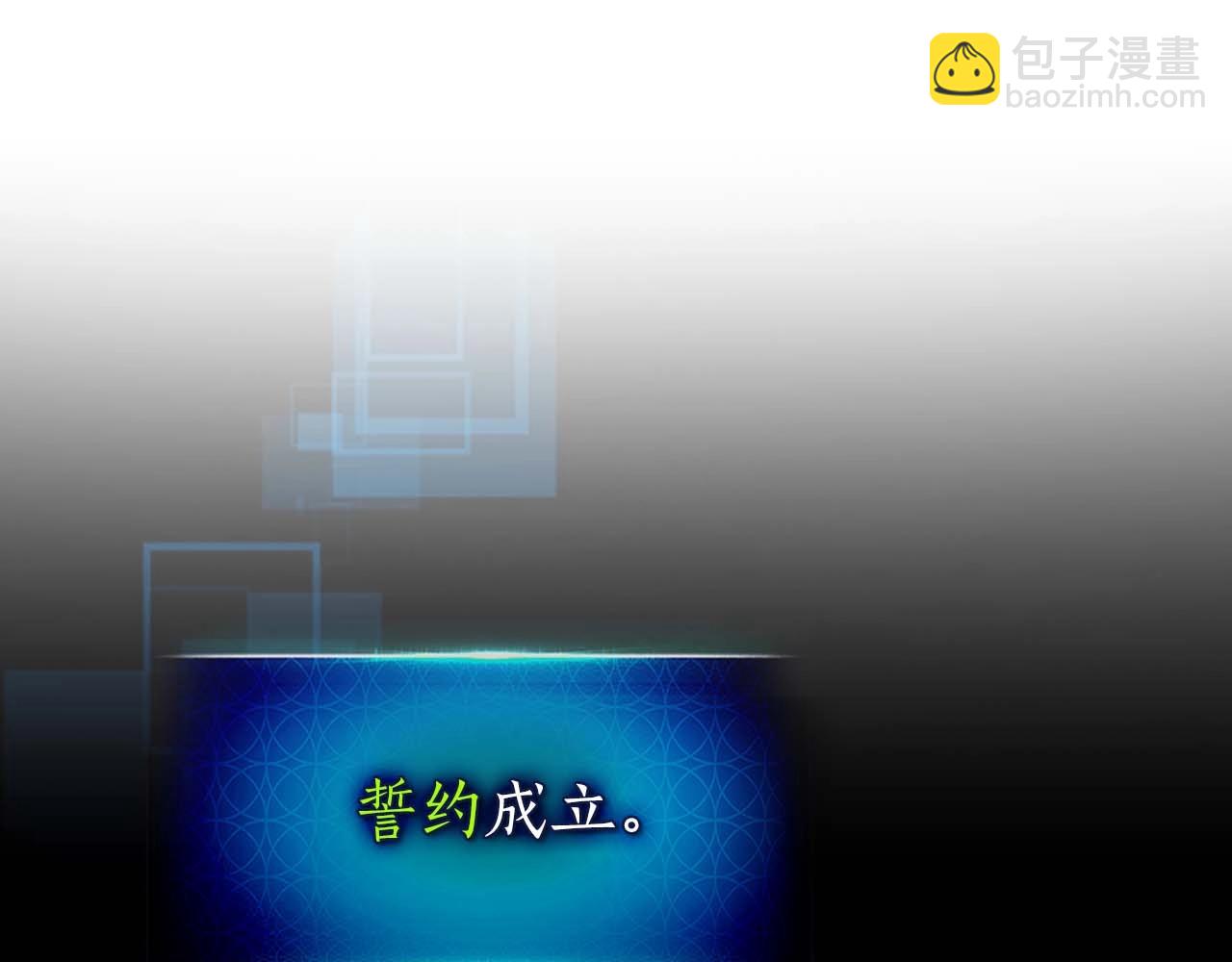 與神一同升級 - 第115話 誓約(3/4) - 8