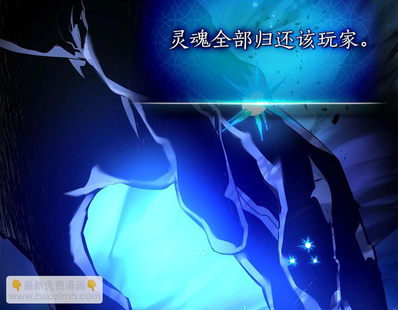 與神一同升級 - 第115話 誓約(3/4) - 2