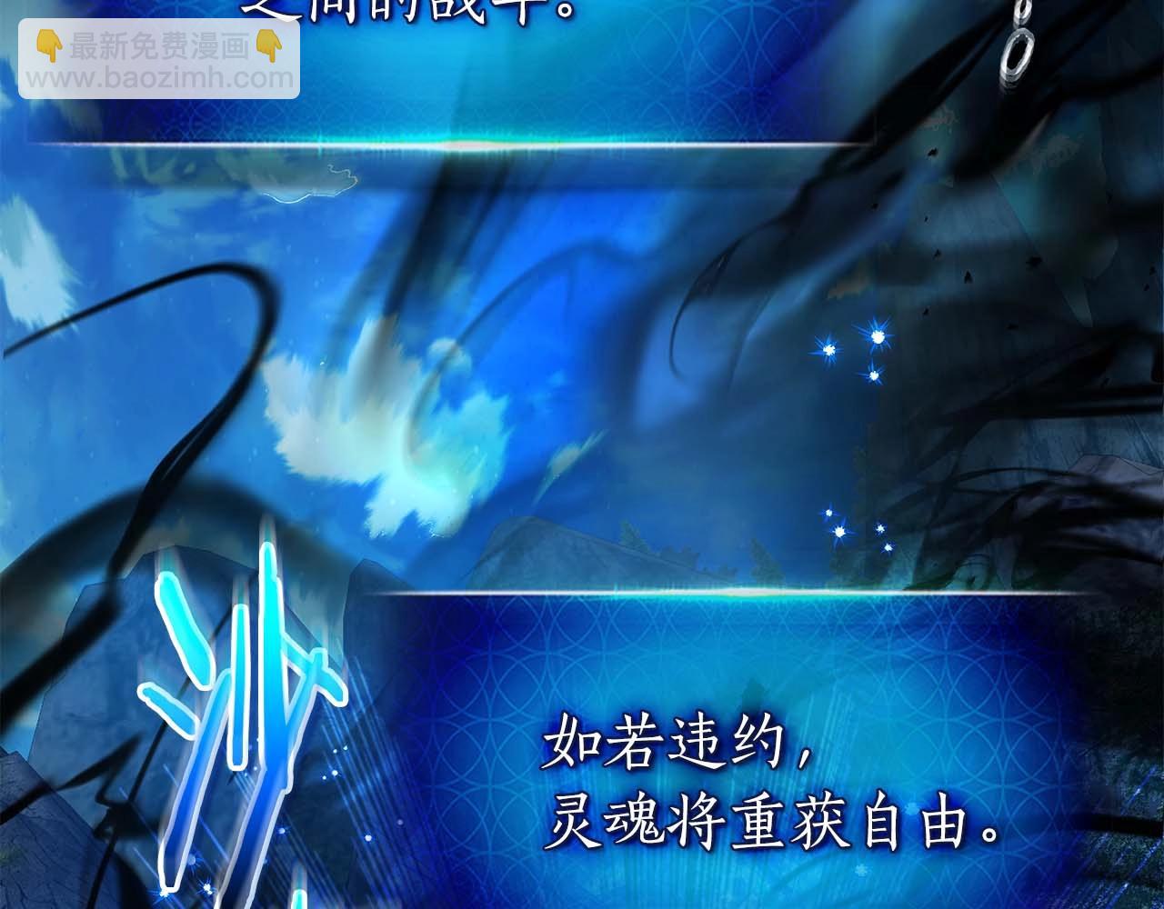 與神一同升級 - 第115話 誓約(3/4) - 4