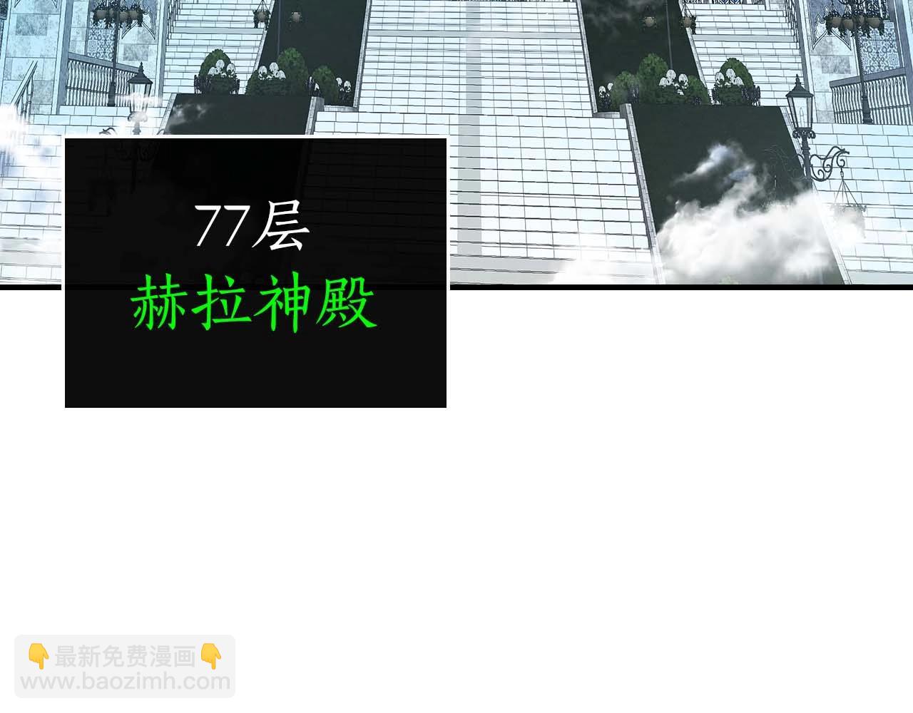 與神一同升級 - 第115話 誓約(3/4) - 4