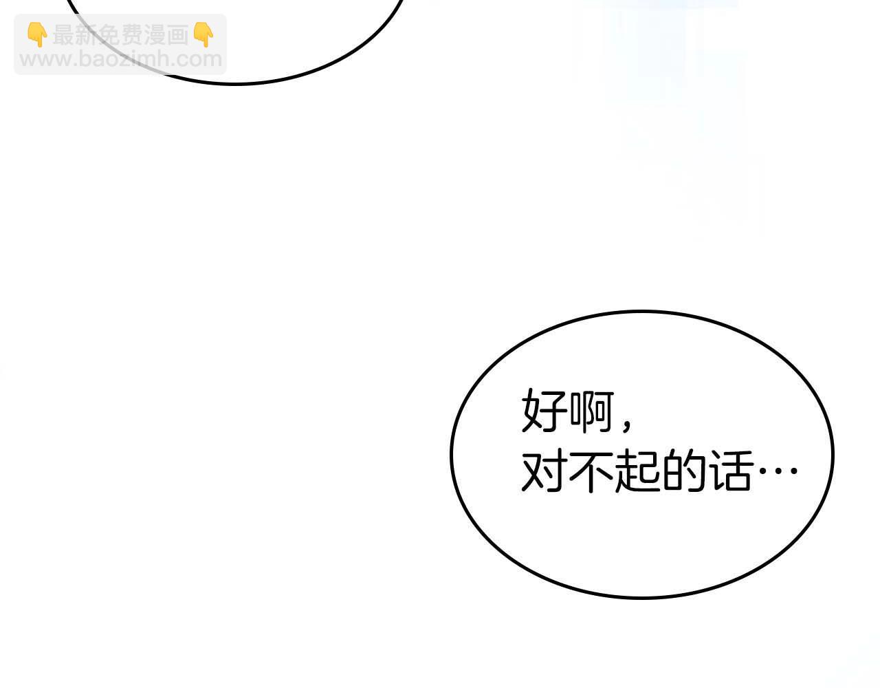 與神一同升級 - 第115話 誓約(1/4) - 4