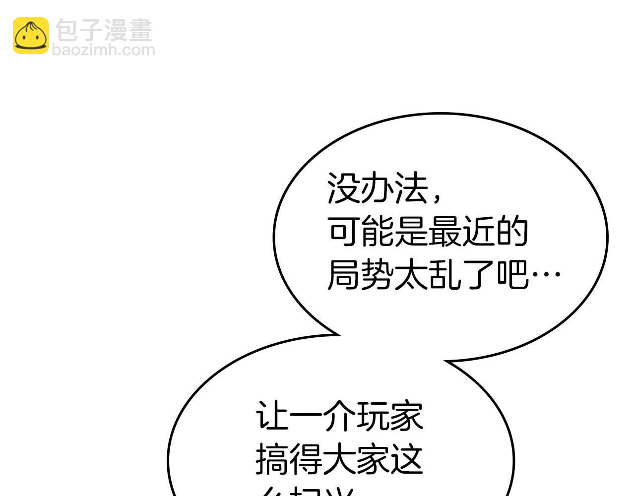 與神一同升級 - 第115話 誓約(3/4) - 8