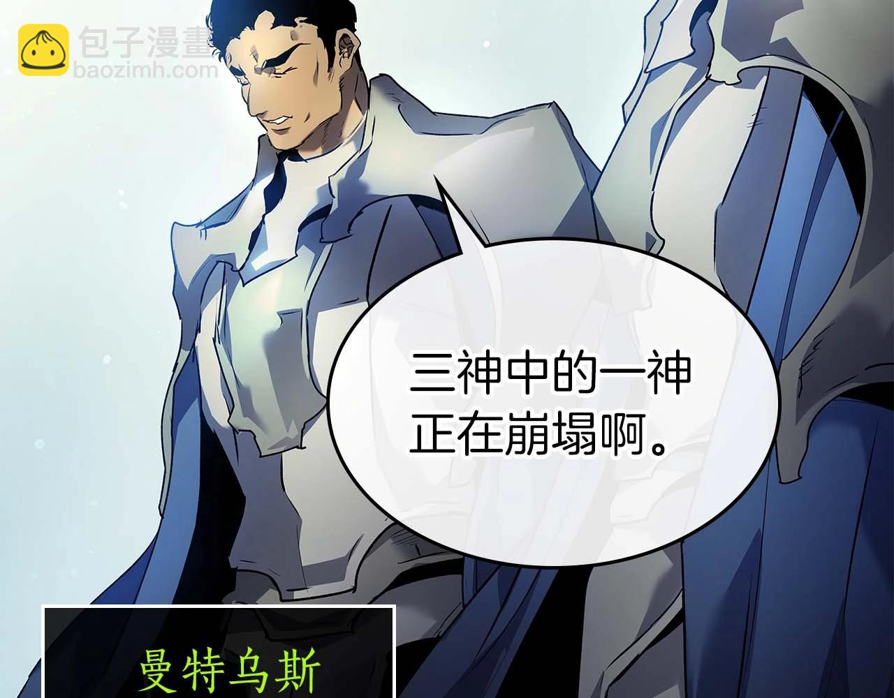 與神一同升級 - 第115話 誓約(3/4) - 2