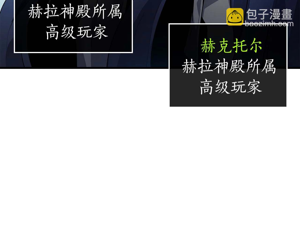 與神一同升級 - 第115話 誓約(3/4) - 3