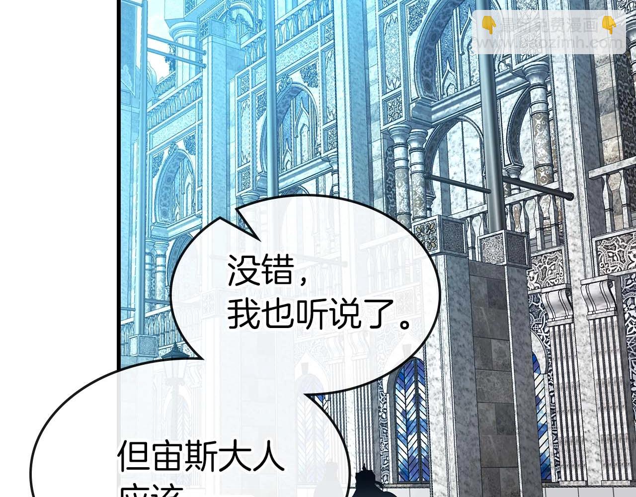 與神一同升級 - 第115話 誓約(3/4) - 5