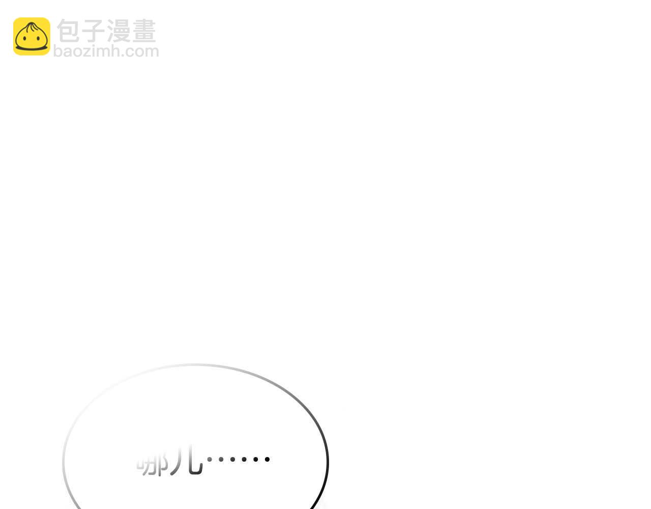 與神一同升級 - 第115話 誓約(3/4) - 8