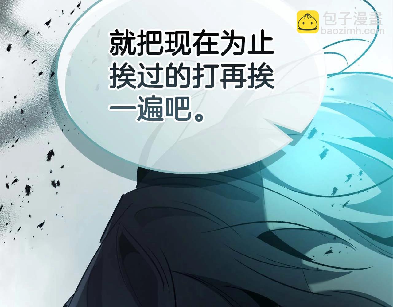 與神一同升級 - 第115話 誓約(1/4) - 6