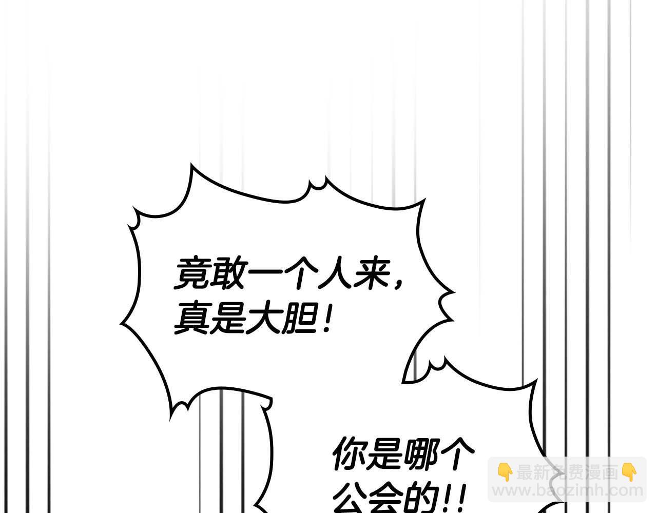 與神一同升級 - 第115話 誓約(3/4) - 7