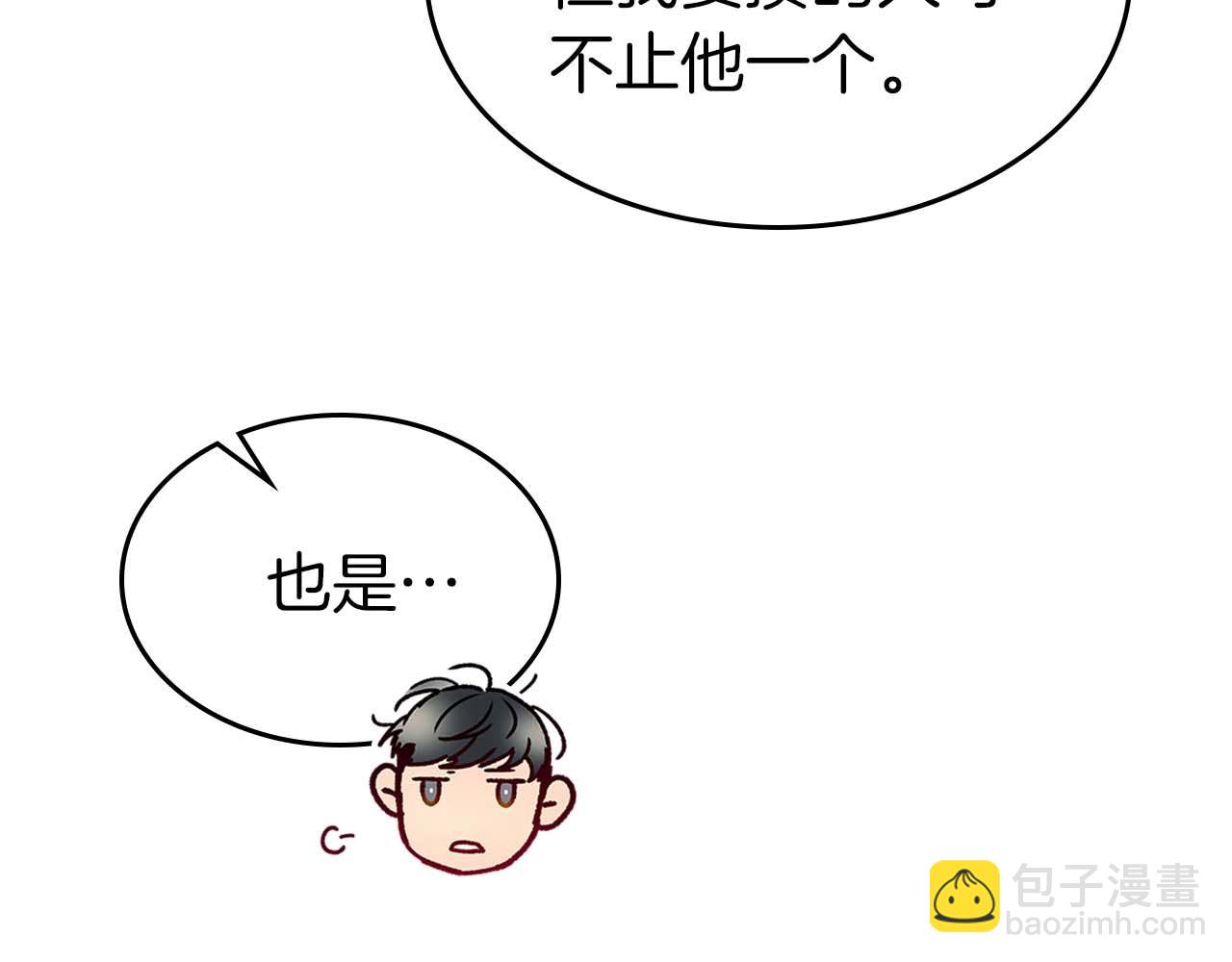 與神一同升級 - 第115話 誓約(1/4) - 5