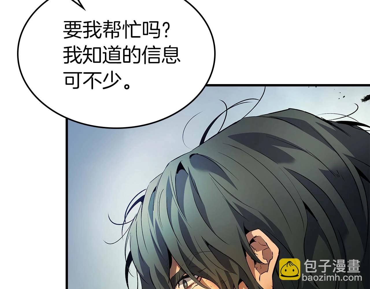 與神一同升級 - 第115話 誓約(1/4) - 7