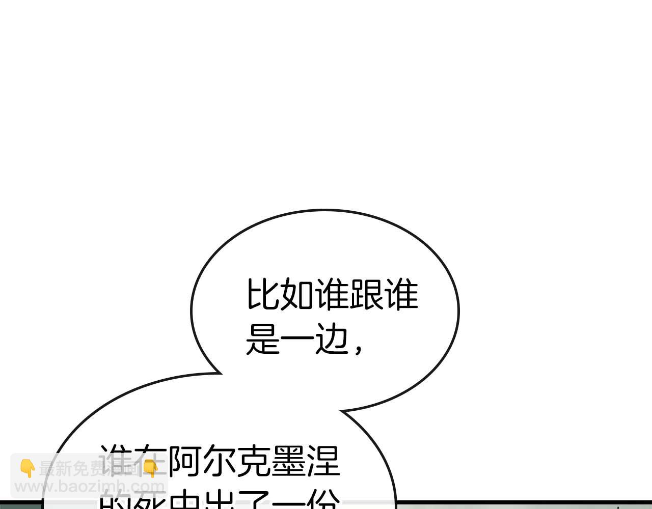 與神一同升級 - 第115話 誓約(1/4) - 2
