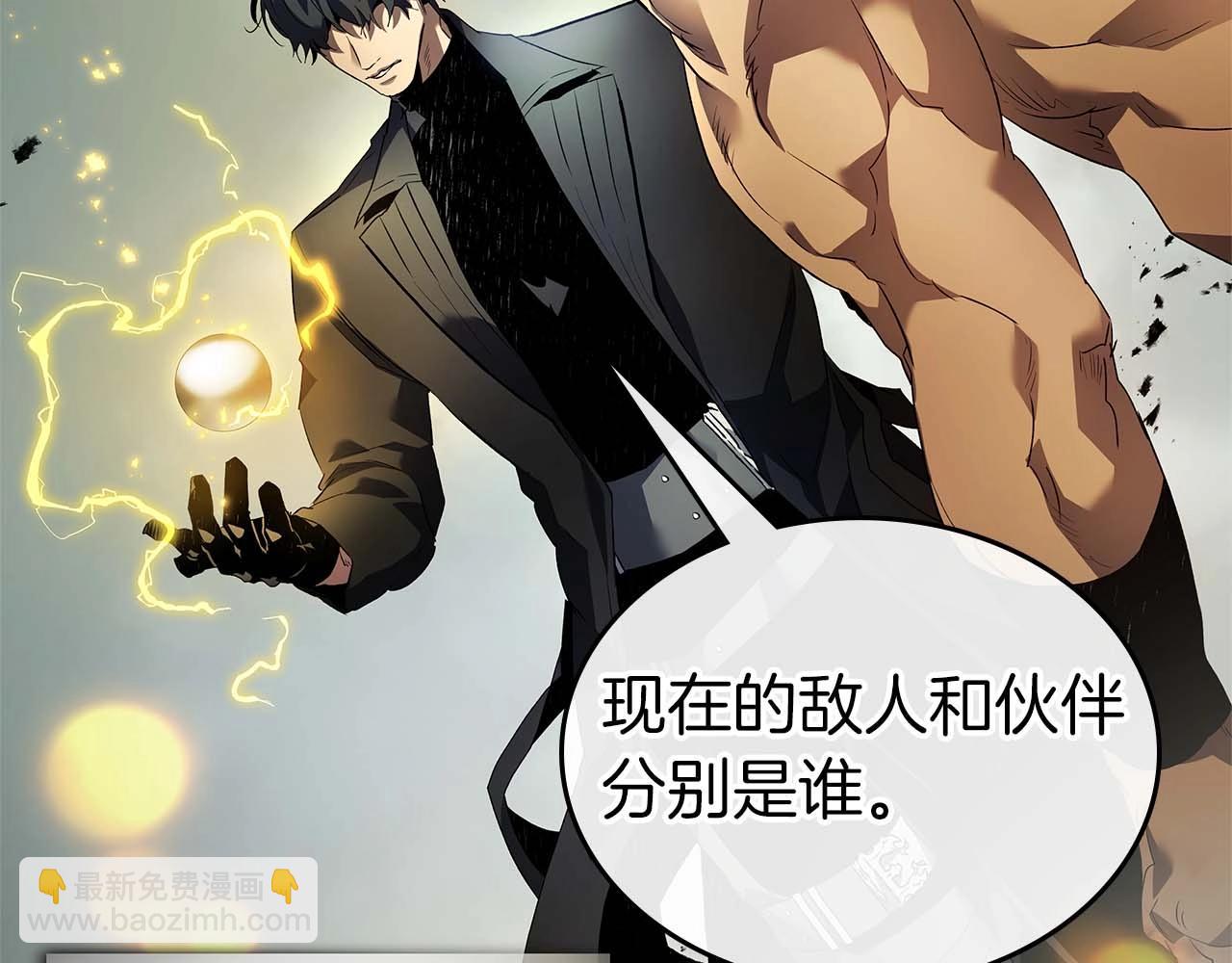 與神一同升級 - 第115話 誓約(1/4) - 4
