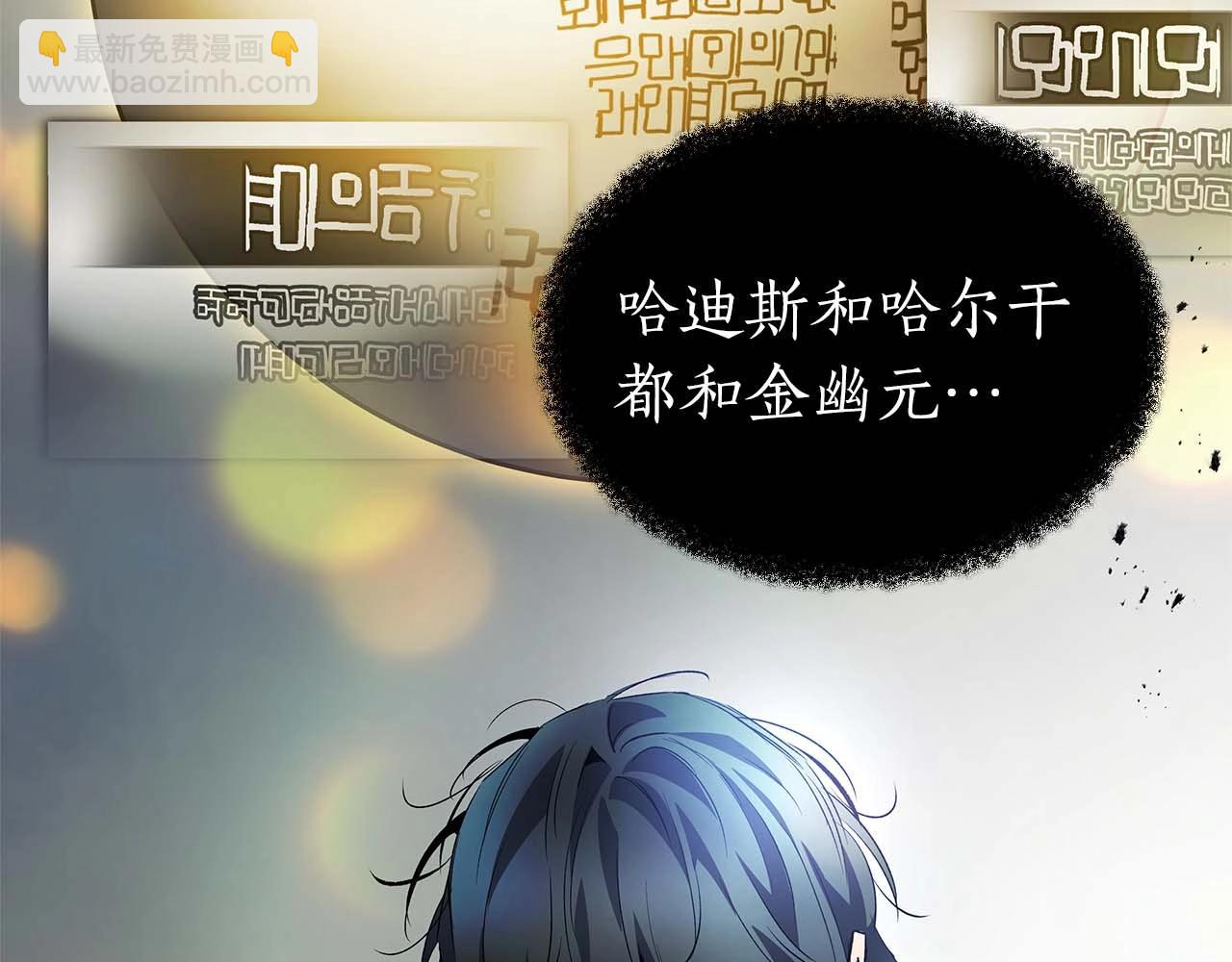 與神一同升級 - 第115話 誓約(1/4) - 6