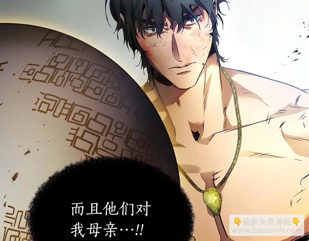 與神一同升級 - 第115話 誓約(1/4) - 7