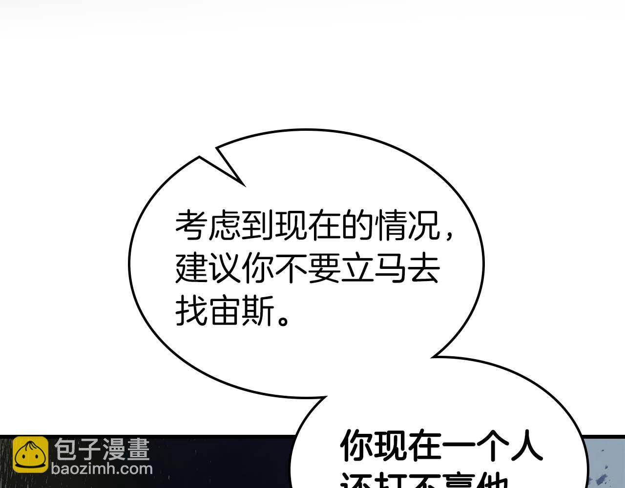 與神一同升級 - 第115話 誓約(1/4) - 2