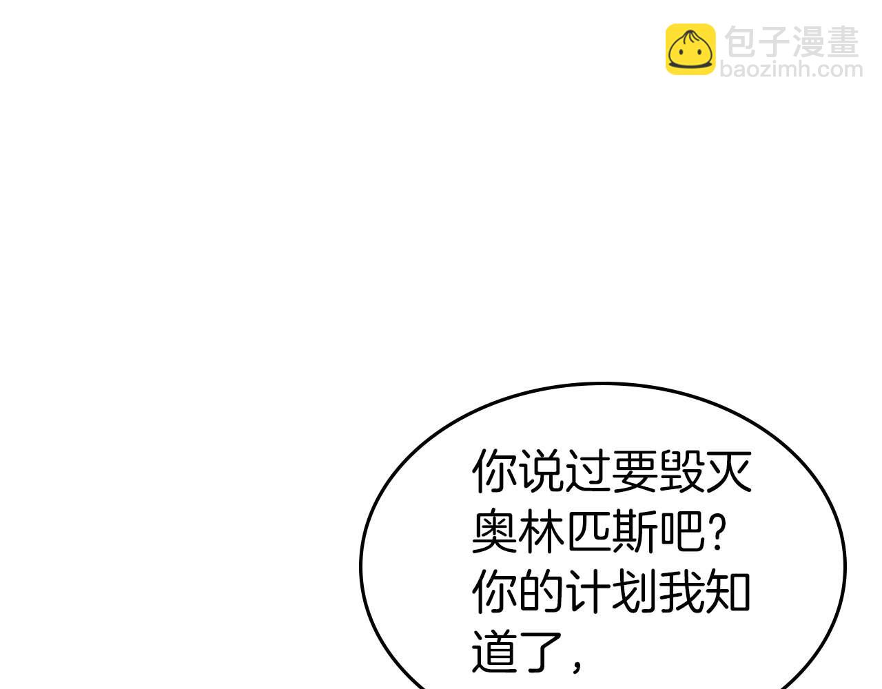 與神一同升級 - 第115話 誓約(1/4) - 5