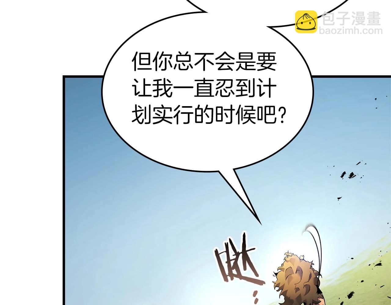 與神一同升級 - 第115話 誓約(1/4) - 6