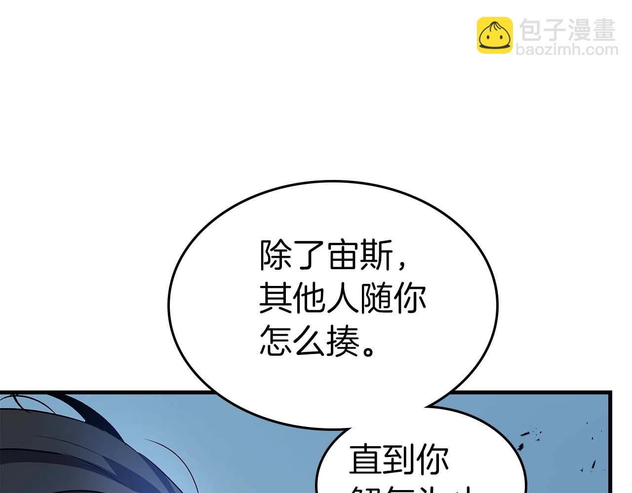 與神一同升級 - 第115話 誓約(1/4) - 1