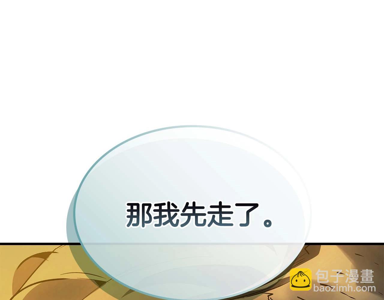 與神一同升級 - 第115話 誓約(2/4) - 6