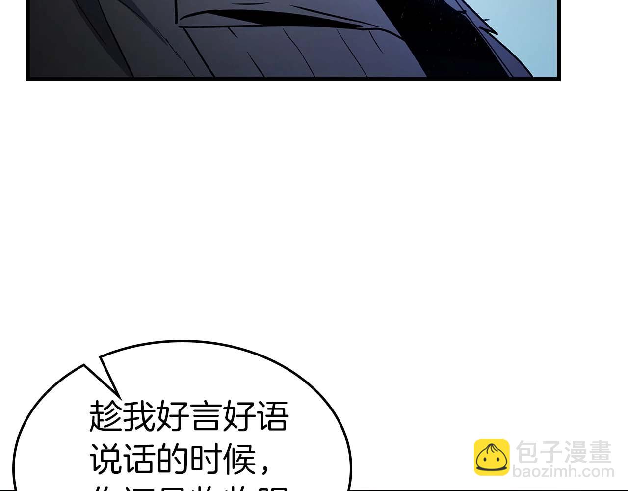 與神一同升級 - 第115話 誓約(2/4) - 3