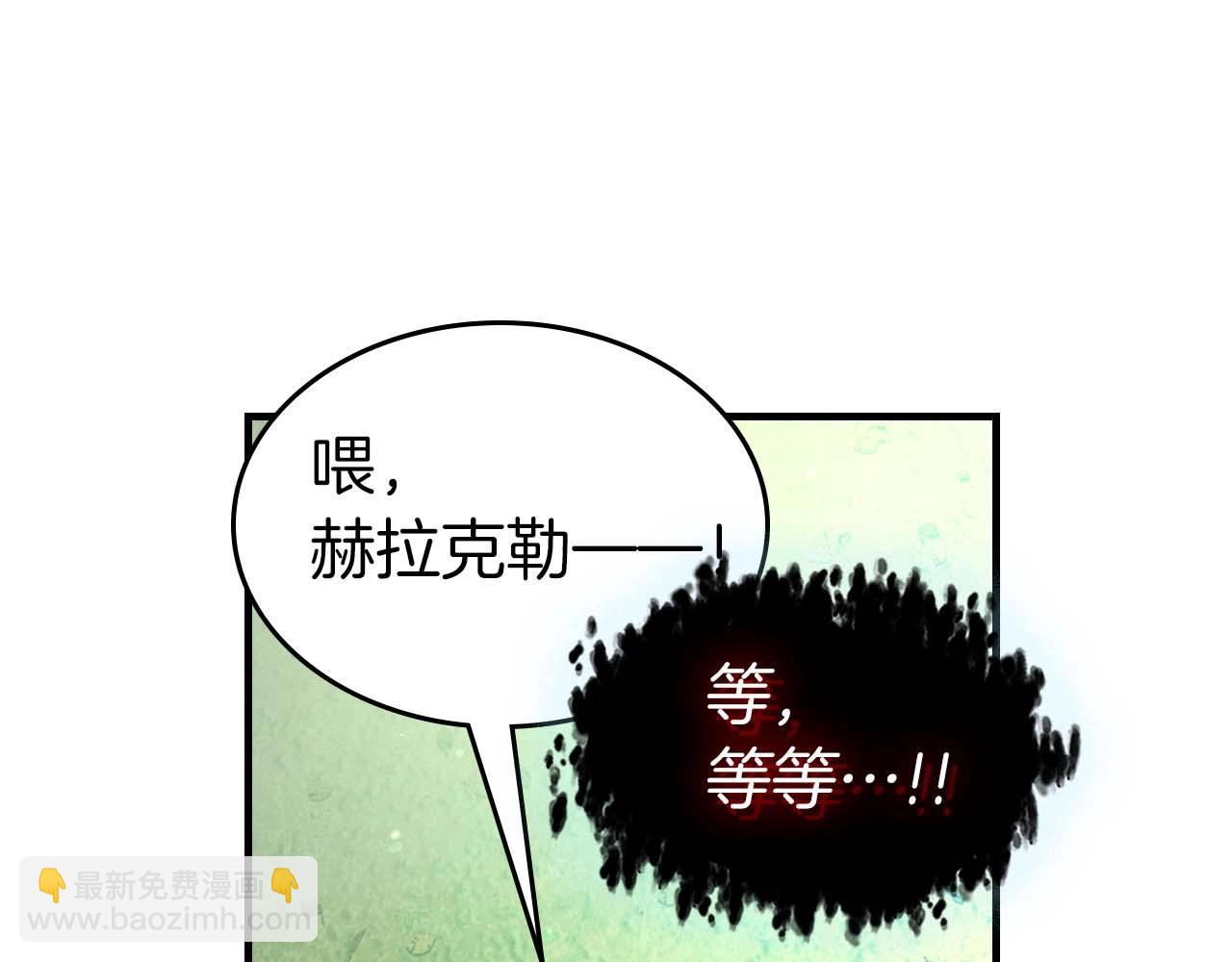 與神一同升級 - 第115話 誓約(2/4) - 7
