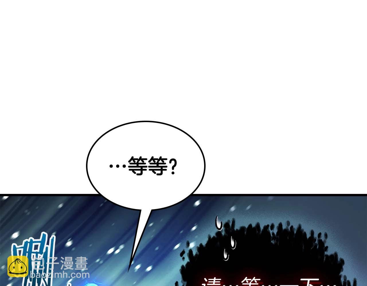 與神一同升級 - 第115話 誓約(2/4) - 1