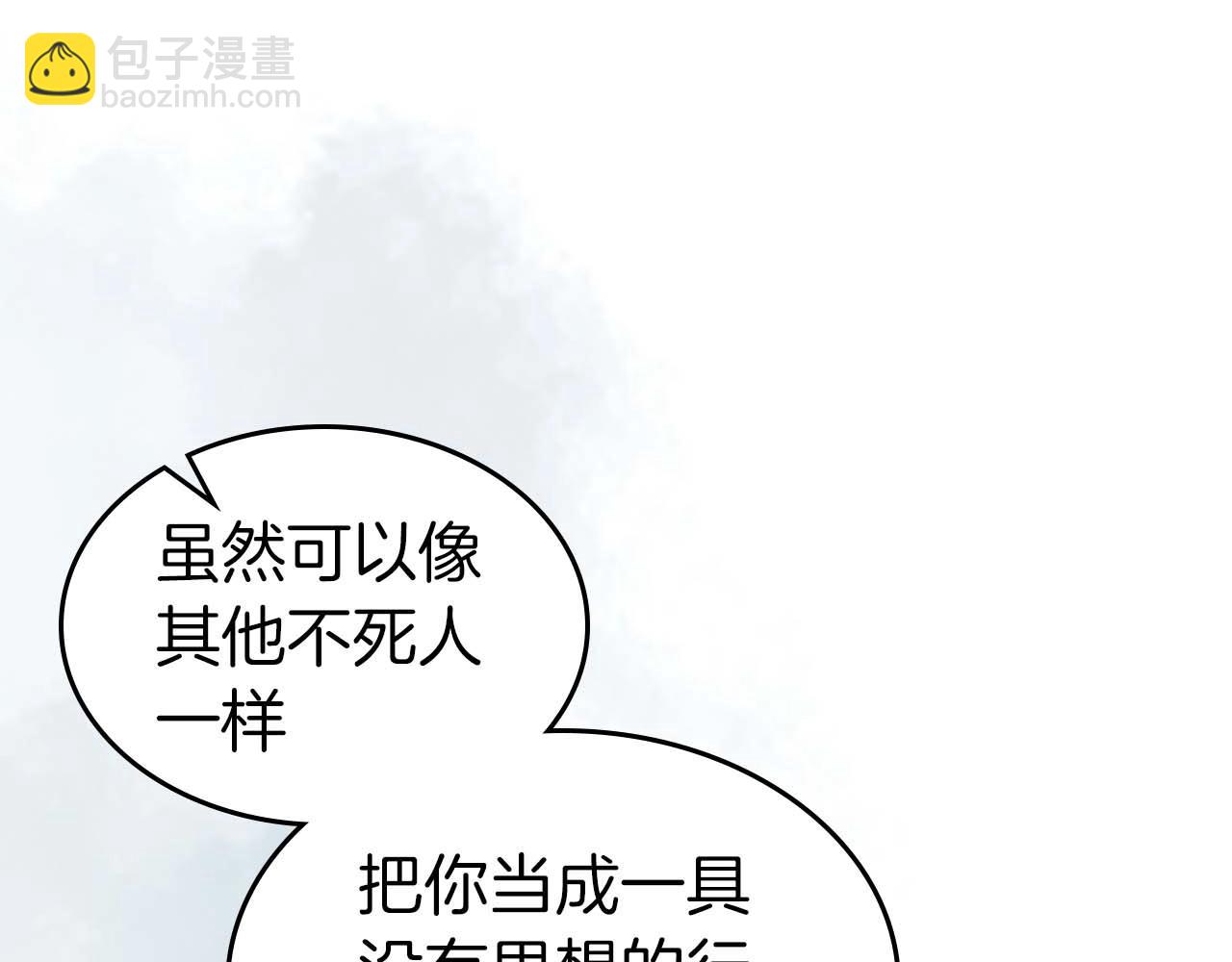 與神一同升級 - 第115話 誓約(2/4) - 4